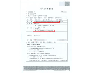 카메라등이용촬영죄 불송치 성공사례, 휴대전화 속 자료로 동의 촬영을 입증한 사례 | 수원형사변호사 법률사무소 민현