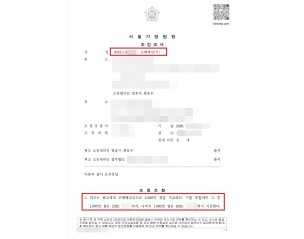 상간자 위자료소송, 조정으로 2천만원 합의금 받아낸 사례
