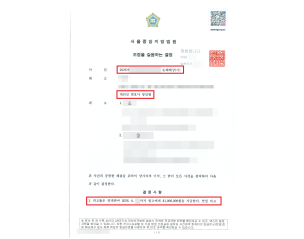서울중앙지법 | 배우자 파산 위험 숨긴 공인중개사, 손해배상 8,100만원 조정 성공사례
