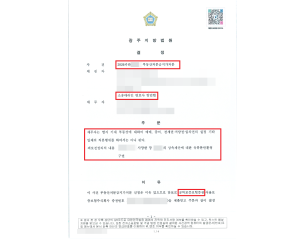 상속 유류분 반환청구권을 원인으로 부동산처분금지가처분 이끌어낸 사례 (광주지방법원)