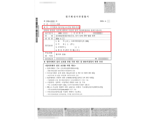 법률사무소 민현이 분묘발굴죄 유골손괴 고소 진행하여 장사법위반 송치 이끌어낸 사례