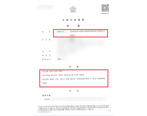 수원 카메라촬영죄 변호사, 고소대리로 초범 가해자 실형 이끌어낸 사례