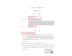 보석 석방, 1심 법정구속 후 항소심 보석허가 받은 사례
