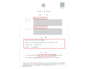 수원 상간소송 가압류, 보증보험 담보까지 인정받은 사례