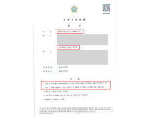 수원 상간남 위자료 손해배상 소송, 2,000만 원 인정받은 사례