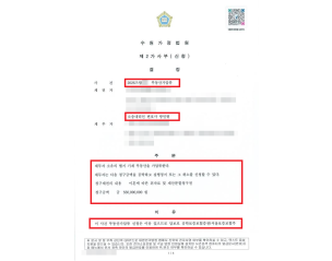 수원이혼전문변호사, 이혼 재산분할 가압류 인용받은 사례