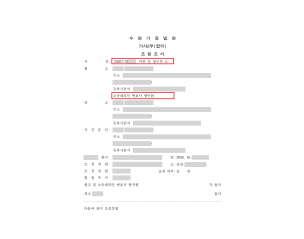 수원재산분할변호사, 배우자 단독 명의 주택 기여도 인정받은 사례